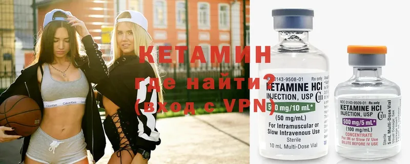 КЕТАМИН ketamine  мега tor  Чкаловск 