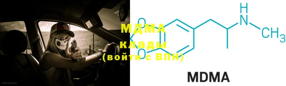 MDMA молли  Чкаловск 