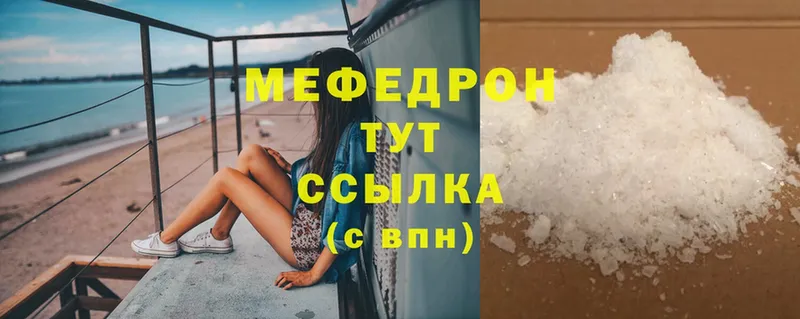 закладка  ссылка на мегу как войти  Меф мука  Чкаловск 